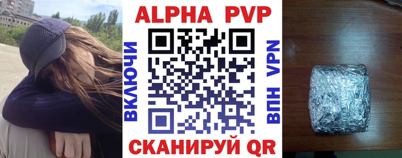 Alpha PVP Crystall  Черняховск 