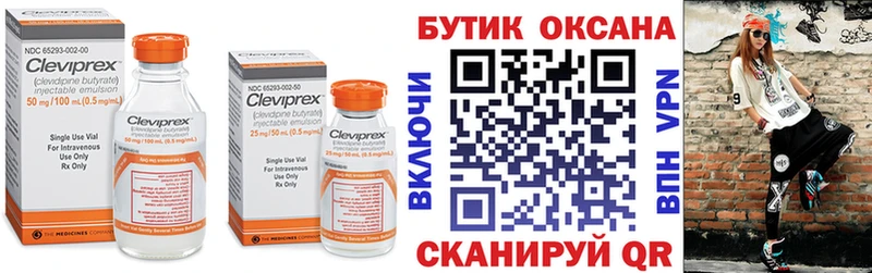 БУТИРАТ жидкий экстази  Черняховск 