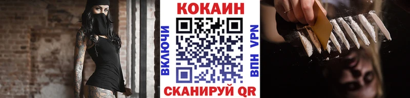 COCAIN Fish Scale  Черняховск 
