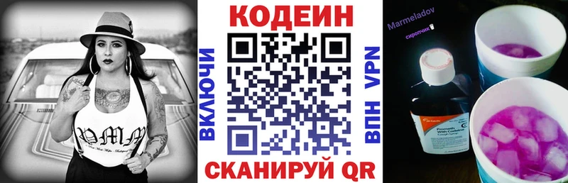 blacksprut ТОР Черняховск Кодеин напиток Lean (лин)