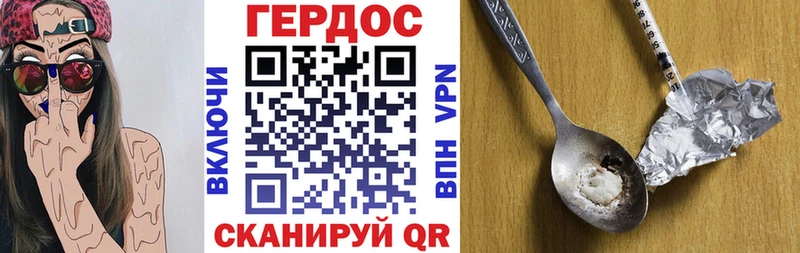 ГЕРОИН Heroin  Черняховск 