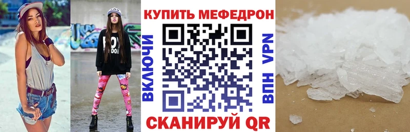 kraken tor  продажа наркотиков  Черняховск  МЕФ кристаллы 