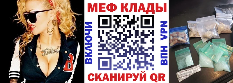 Мефедрон кристаллы Черняховск